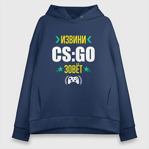 Женское худи оверсайз Извини CS:GO Зовет / Тёмно-синий – фото 1