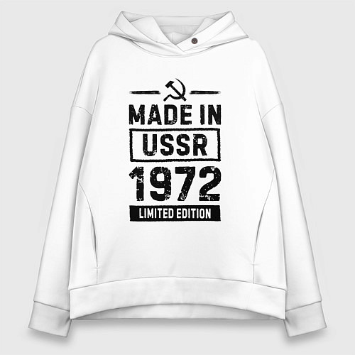 Женское худи оверсайз Made In USSR 1972 Limited Edition / Белый – фото 1