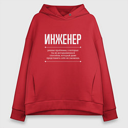Женское худи оверсайз Как Инженер решает проблемы