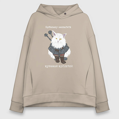 Женское худи оверсайз Песня о Котьмаке лицо / Миндальный – фото 1