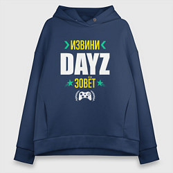 Толстовка оверсайз женская Извини DayZ Зовет, цвет: тёмно-синий