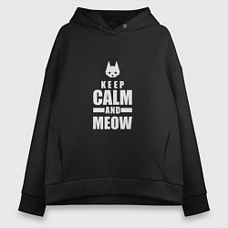 Толстовка оверсайз женская Stray - Keep Calm, цвет: черный