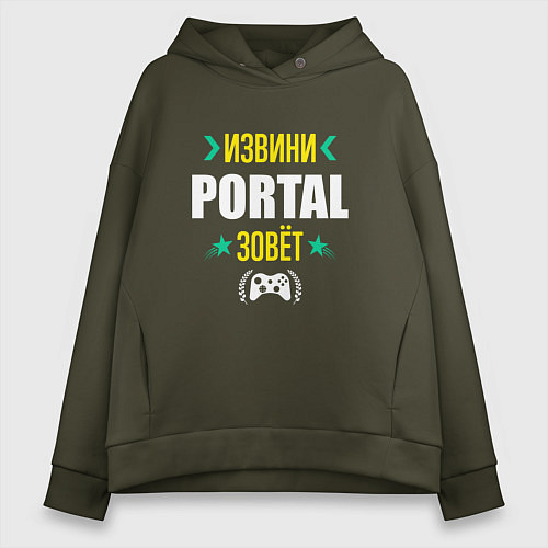 Женское худи оверсайз Извини Portal зовет / Хаки – фото 1