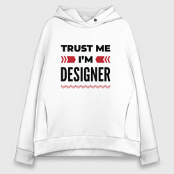 Толстовка оверсайз женская Trust me - Im designer, цвет: белый