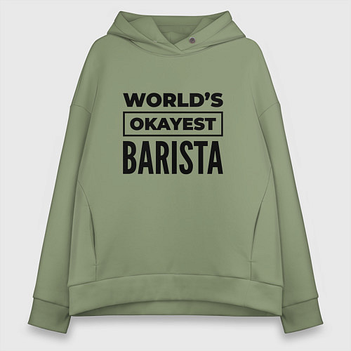 Женское худи оверсайз The worlds okayest barista / Авокадо – фото 1