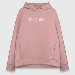 Толстовка оверсайз женская Hug Me its free, цвет: пыльно-розовый