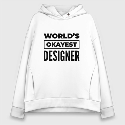 Женское худи оверсайз The worlds okayest designer / Белый – фото 1