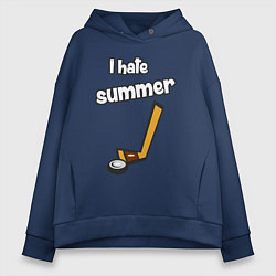 Толстовка оверсайз женская Я ненавижу лето - хоккеист, цвет: тёмно-синий