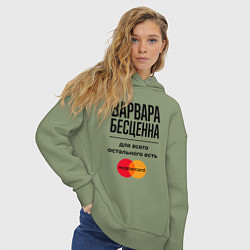 Толстовка оверсайз женская Варвара бесценна, для всего остального есть Мастер, цвет: авокадо — фото 2