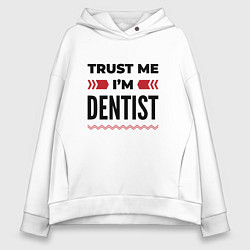 Толстовка оверсайз женская Trust me - Im dentist, цвет: белый