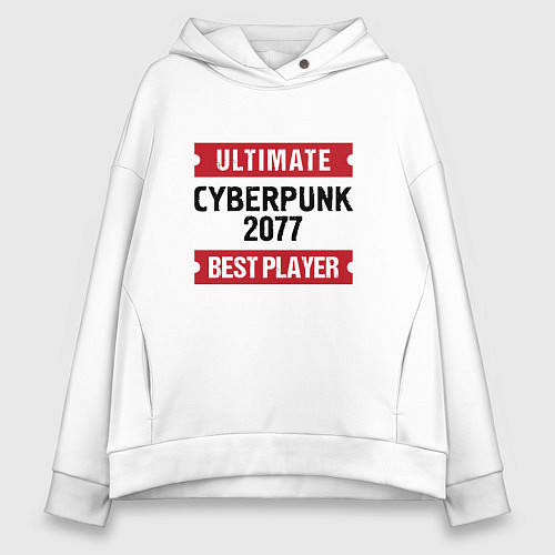 Женское худи оверсайз Cyberpunk 2077: Ultimate Best Player / Белый – фото 1