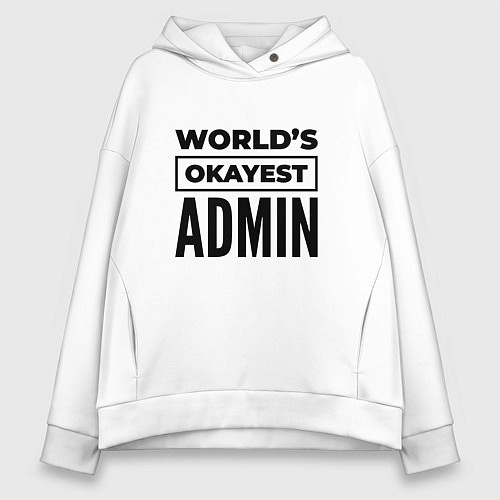 Женское худи оверсайз The worlds okayest admin / Белый – фото 1