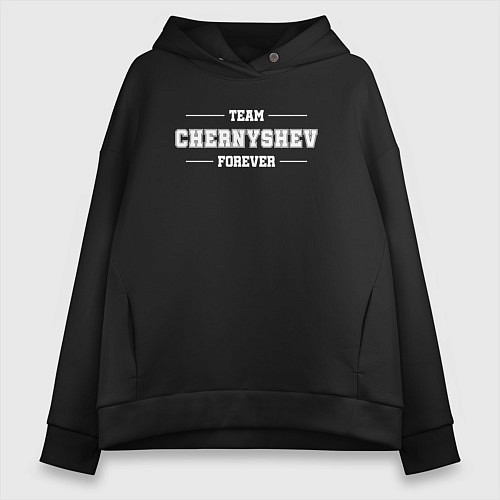 Женское худи оверсайз Team Chernyshev forever - фамилия на латинице / Черный – фото 1