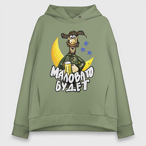 Женское худи оверсайз Падал прошлогодний снег - мужичок / Авокадо – фото 1