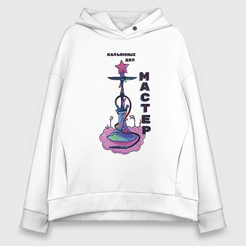 Женское худи оверсайз Кальян кальянщика / Белый – фото 1