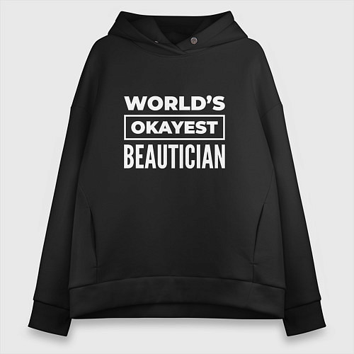 Женское худи оверсайз Worlds okayest beautician / Черный – фото 1
