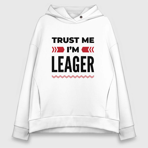 Женское худи оверсайз Trust me - Im leager / Белый – фото 1