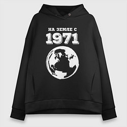 Толстовка оверсайз женская На Земле с 1971 с краской на темном, цвет: черный