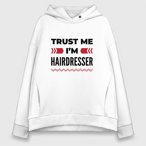 Женское худи оверсайз Trust me - Im hairdresser / Белый – фото 1