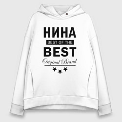 Толстовка оверсайз женская Нина best of the best, цвет: белый