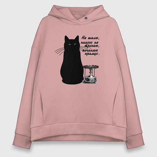 Женское худи оверсайз Кот Бегемот и примус / Пыльно-розовый – фото 1