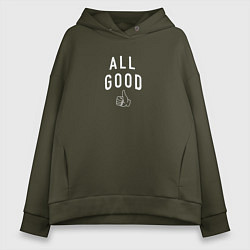 Толстовка оверсайз женская All good white, цвет: хаки