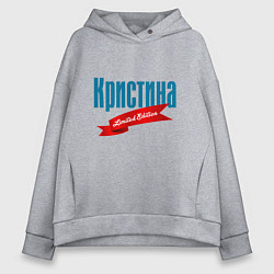 Толстовка оверсайз женская Кристина - limited edition, цвет: меланж