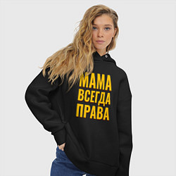 Толстовка оверсайз женская Мама всегда права желтые как у тарантино буквы, цвет: черный — фото 2