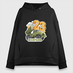 Толстовка оверсайз женская 23 февраля РСЗО, цвет: черный