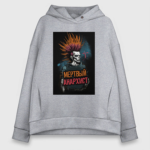 Женское худи оверсайз Мертвый анархист панк / Меланж – фото 1