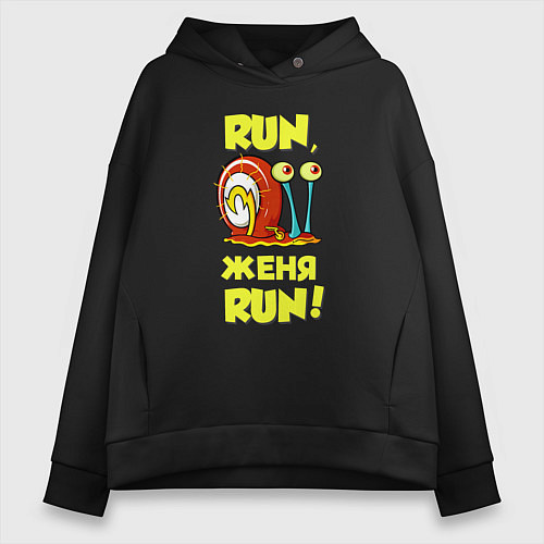 Женское худи оверсайз Run Женя run / Черный – фото 1