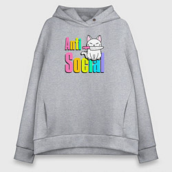 Женское худи оверсайз Асоциальный