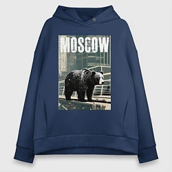 Толстовка оверсайз женская Москва - Россия - медведь, цвет: тёмно-синий