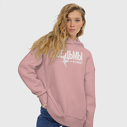 Толстовка оверсайз женская Ведьма не стареет, цвет: пыльно-розовый — фото 2