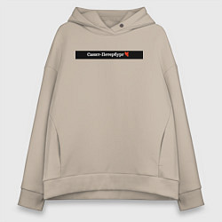 Толстовка оверсайз женская Санкт-Петербург города России, цвет: миндальный