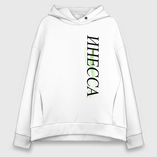 Женское худи оверсайз Имя Инесса / Белый – фото 1