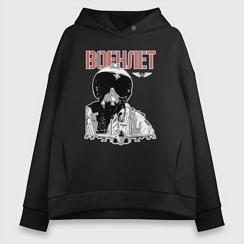 Женское худи оверсайз Военный летчик / Черный – фото 1