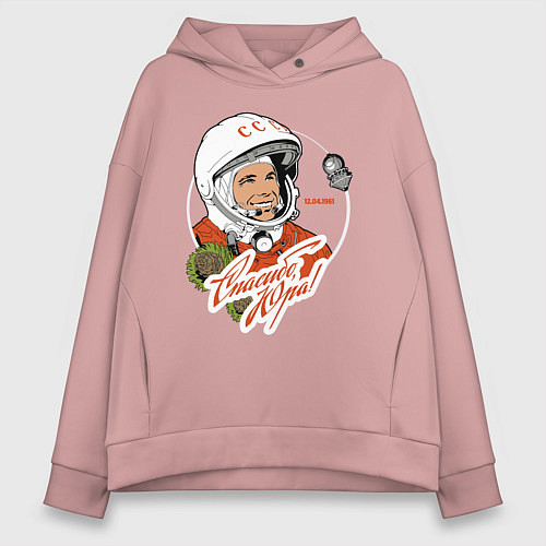 Женское худи оверсайз Юрий Гагарин - первый космонавт / Пыльно-розовый – фото 1