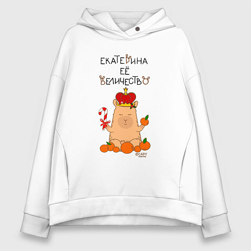 Женское худи оверсайз Капибара Екатерина ее величество / Белый – фото 1