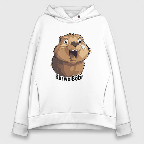 Женское худи оверсайз Весёлый бобр курва / Белый – фото 1