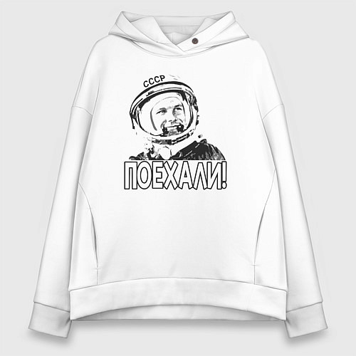 Женское худи оверсайз Пооехали Гагарин / Белый – фото 1