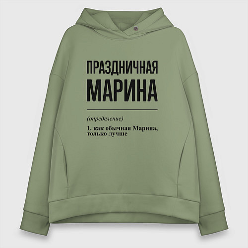 Женское худи оверсайз Праздничная Марина / Авокадо – фото 1