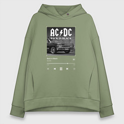 Толстовка оверсайз женская Back in black - AC DC, цвет: авокадо