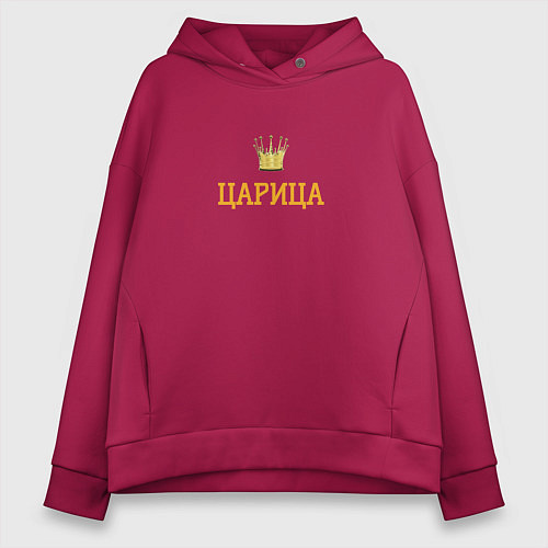 Женское худи оверсайз Царица / Маджента – фото 1