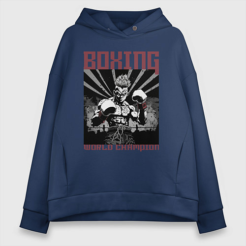 Женское худи оверсайз Чемпион мира по боксу / Тёмно-синий – фото 1