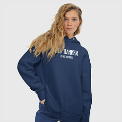 Толстовка оверсайз женская Без паники я всё починю, цвет: тёмно-синий — фото 2