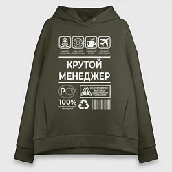 Толстовка оверсайз женская Менеджер, цвет: хаки