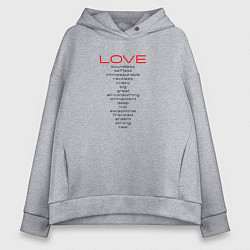 Толстовка оверсайз женская Love variant one, цвет: меланж