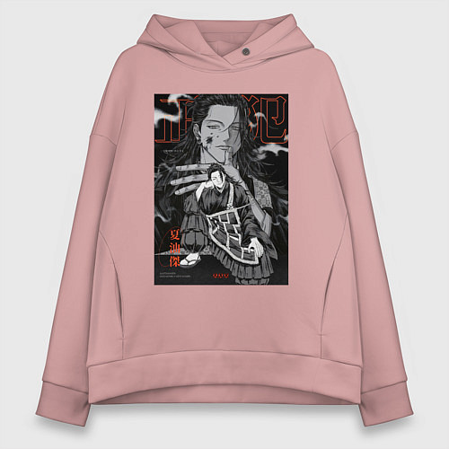 Женское худи оверсайз Сугуру Гето сидит - Магическая битва / Пыльно-розовый – фото 1