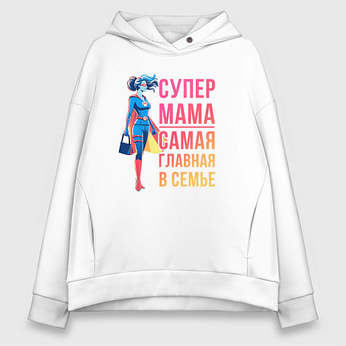 Женское худи оверсайз Супер мама - главная в семье / Белый – фото 1